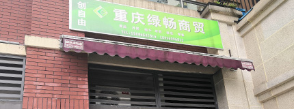 门市图